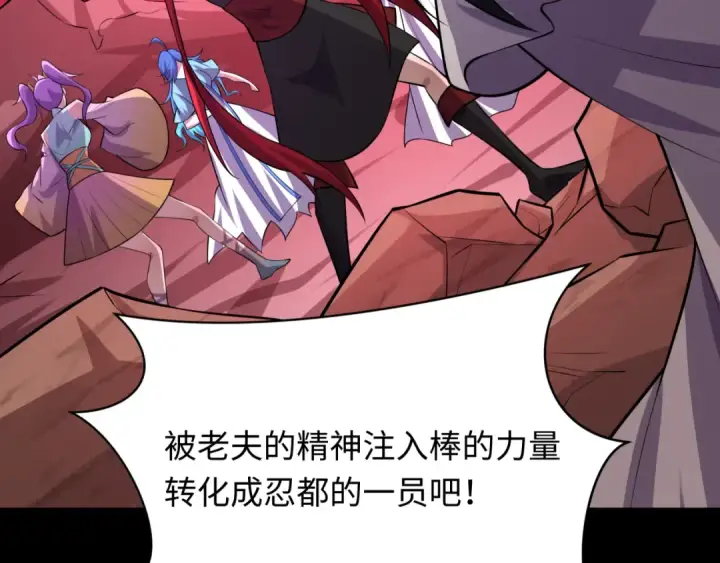 漫画《全球诡异时代》第483话 扶桑篇第211张图