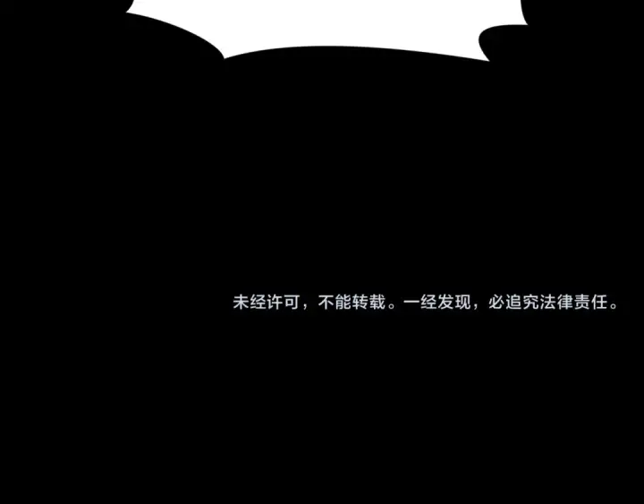 漫画《全球诡异时代》第483话 扶桑篇第212张图