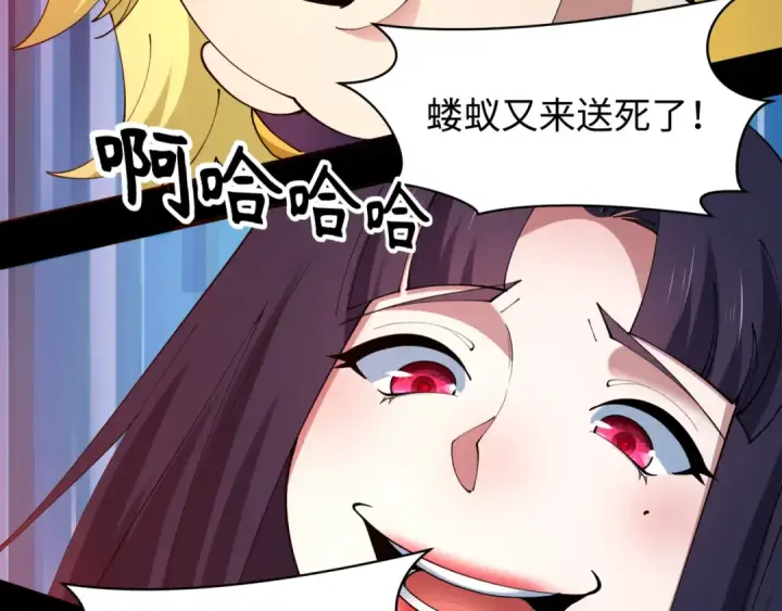 漫画《全球诡异时代》第483话 扶桑篇第29张图