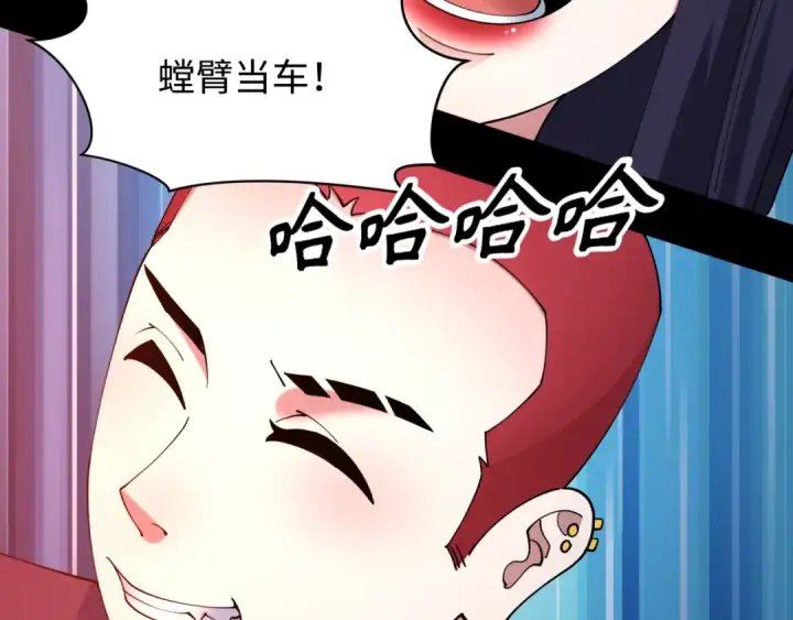漫画《全球诡异时代》第483话 扶桑篇第30张图