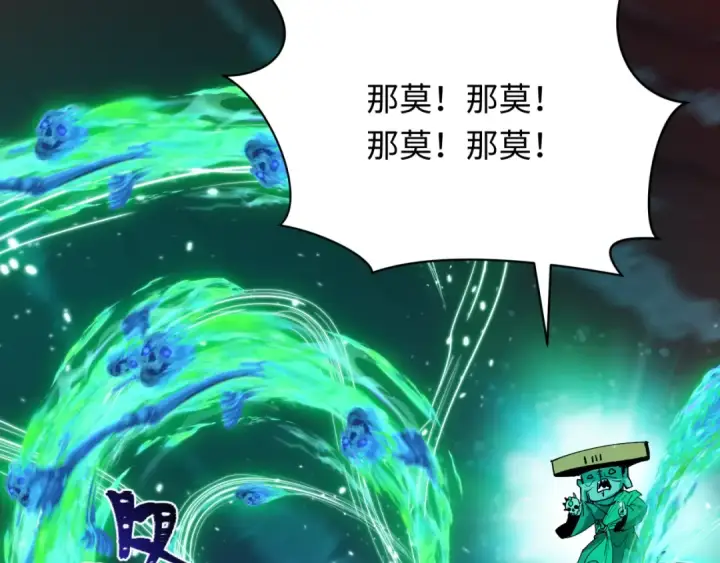 漫画《全球诡异时代》第483话 扶桑篇第59张图