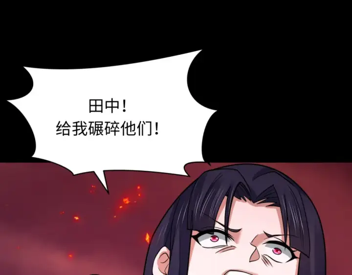 漫画《全球诡异时代》第483话 扶桑篇第6张图