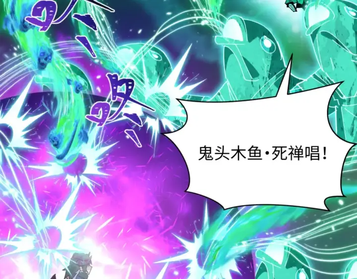 漫画《全球诡异时代》第483话 扶桑篇第60张图