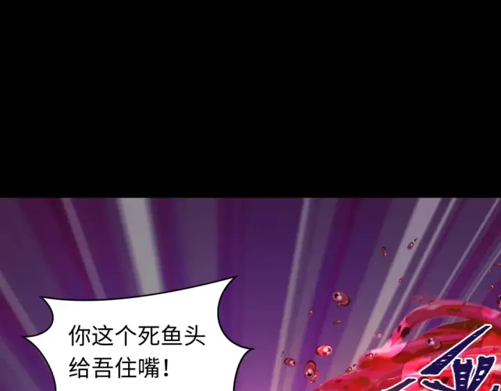 漫画《全球诡异时代》第483话 扶桑篇第63张图