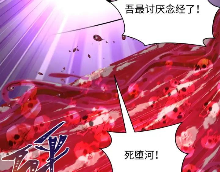 漫画《全球诡异时代》第483话 扶桑篇第65张图