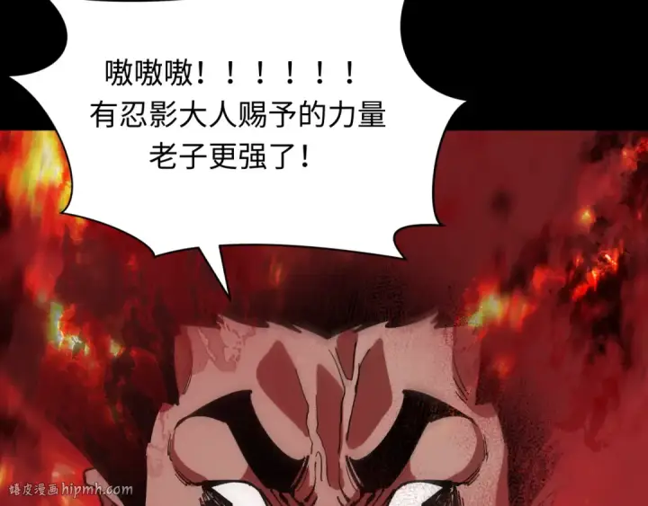 漫画《全球诡异时代》第483话 扶桑篇第8张图