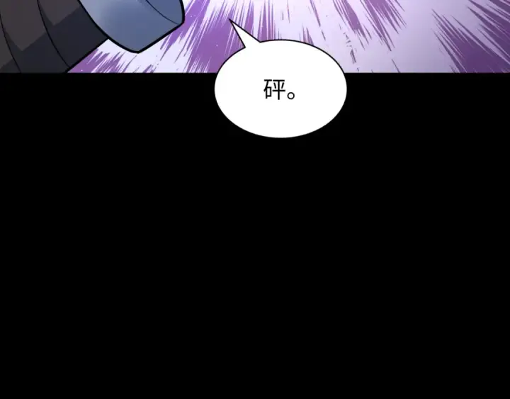 漫画《全球诡异时代》第483话 扶桑篇第84张图