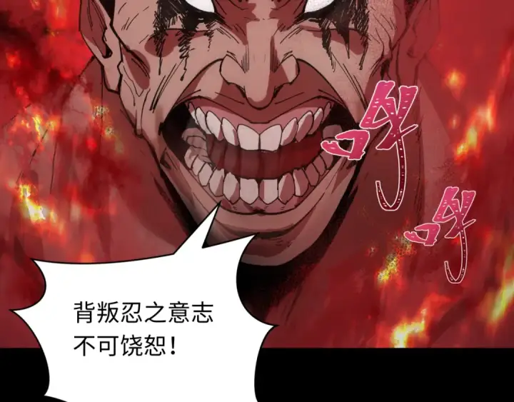 漫画《全球诡异时代》第483话 扶桑篇第9张图