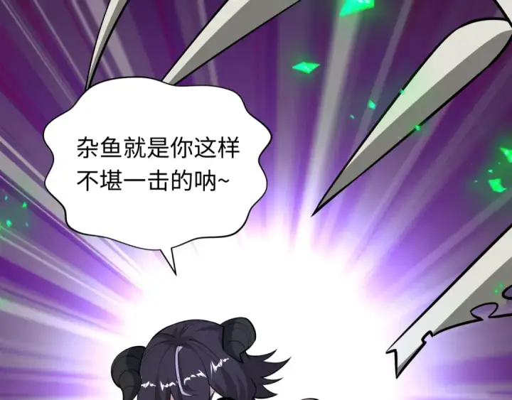 漫画《全球诡异时代》第483话 扶桑篇第90张图