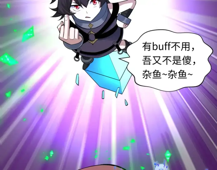 漫画《全球诡异时代》第483话 扶桑篇第91张图