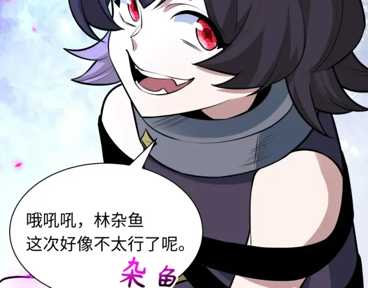 漫画《全球诡异时代》第483话 扶桑篇第95张图