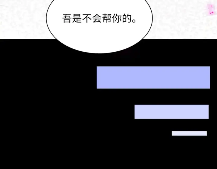 漫画《全球诡异时代》第483话 扶桑篇第97张图