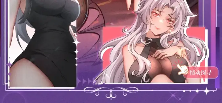 漫画《全球诡异时代》祈愿公开：6月6日 祈愿解锁你和女神的亲密互动第13张图