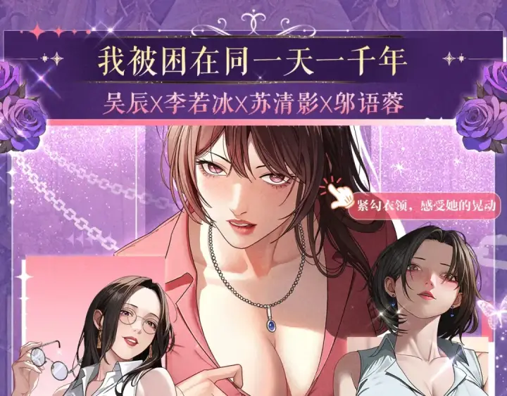 漫画《全球诡异时代》祈愿公开：6月6日 祈愿解锁你和女神的亲密互动第14张图