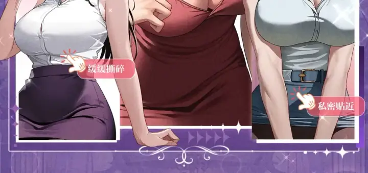 漫画《全球诡异时代》祈愿公开：6月6日 祈愿解锁你和女神的亲密互动第15张图