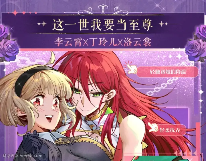 漫画《全球诡异时代》祈愿公开：6月6日 祈愿解锁你和女神的亲密互动第16张图
