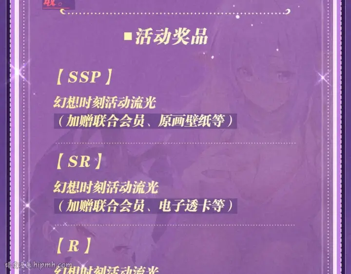 漫画《全球诡异时代》祈愿公开：6月6日 祈愿解锁你和女神的亲密互动第24张图