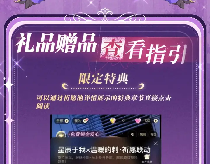 漫画《全球诡异时代》祈愿公开：6月6日 祈愿解锁你和女神的亲密互动第26张图