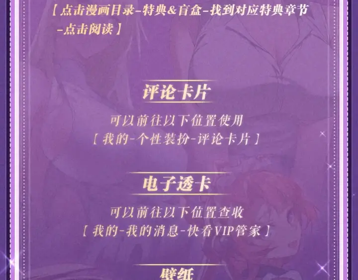 漫画《全球诡异时代》祈愿公开：6月6日 祈愿解锁你和女神的亲密互动第28张图