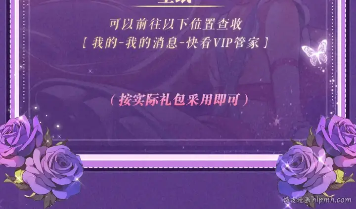 漫画《全球诡异时代》祈愿公开：6月6日 祈愿解锁你和女神的亲密互动第29张图