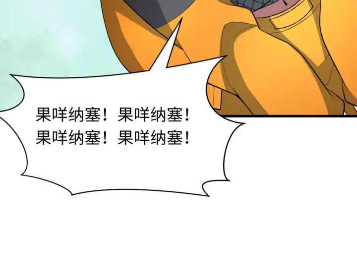 漫画《全球诡异时代》第486话 扶桑篇第100张图