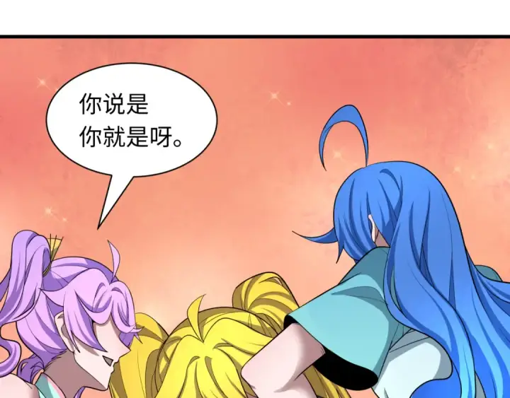 漫画《全球诡异时代》第486话 扶桑篇第101张图