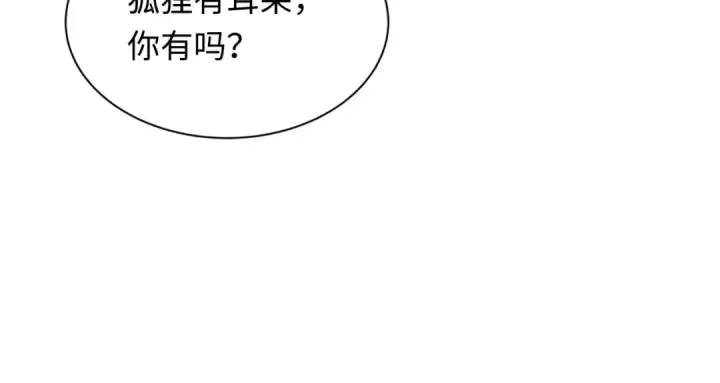 漫画《全球诡异时代》第486话 扶桑篇第103张图