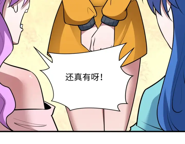 漫画《全球诡异时代》第486话 扶桑篇第106张图