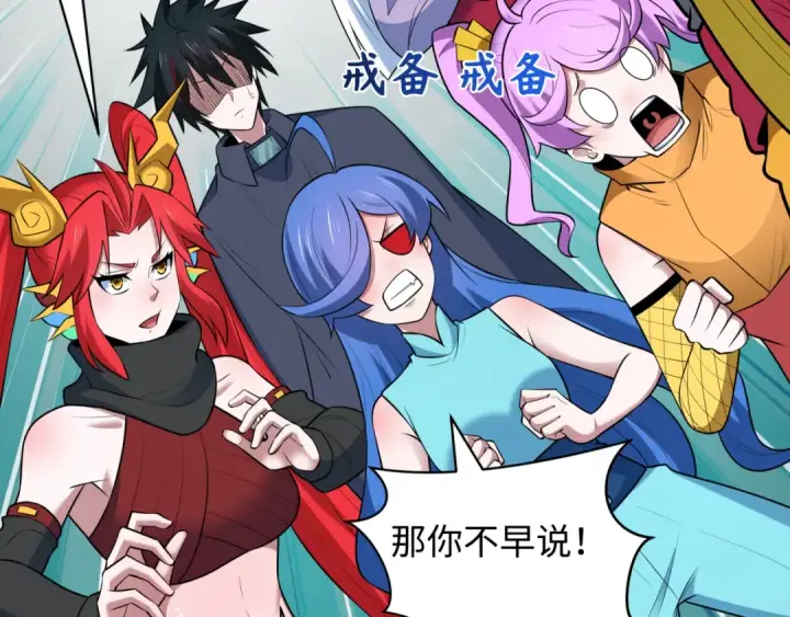 漫画《全球诡异时代》第486话 扶桑篇第109张图