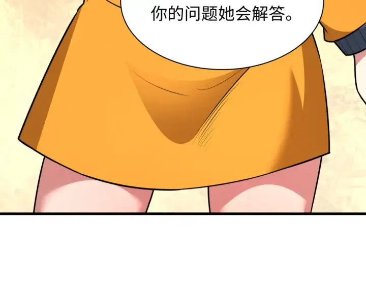 漫画《全球诡异时代》第486话 扶桑篇第116张图