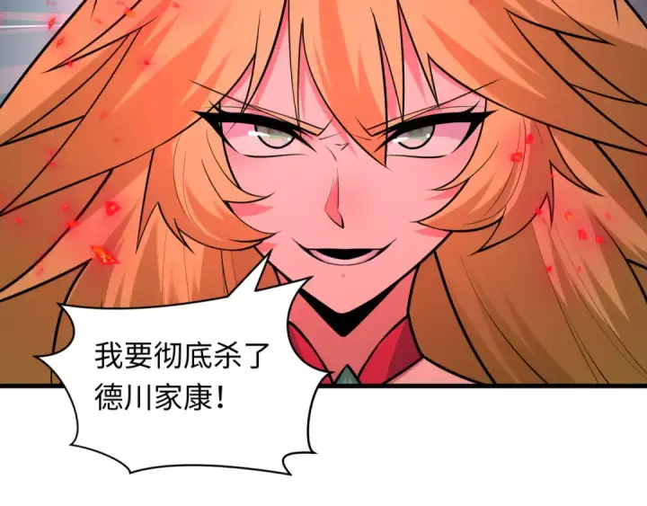 漫画《全球诡异时代》第486话 扶桑篇第118张图