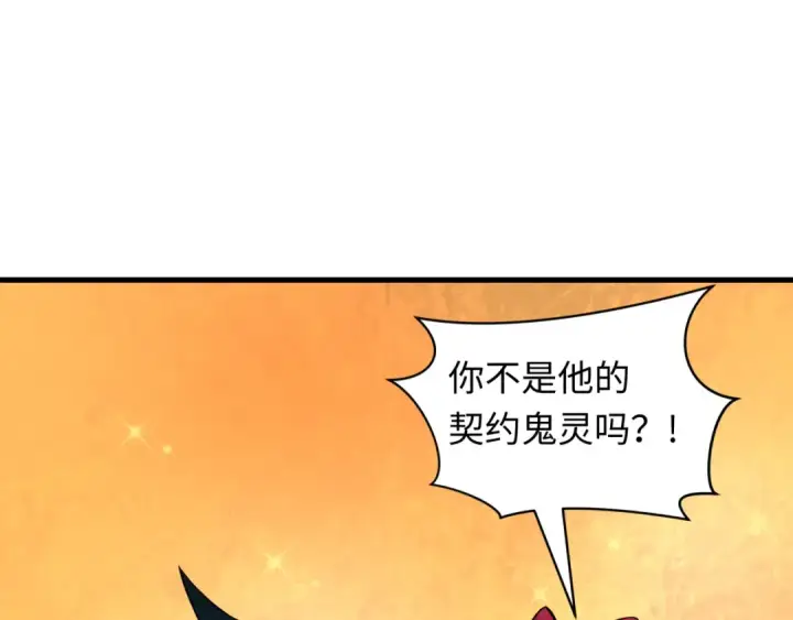 漫画《全球诡异时代》第486话 扶桑篇第119张图