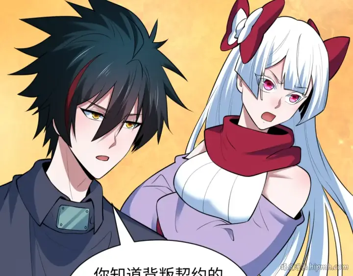 漫画《全球诡异时代》第486话 扶桑篇第120张图