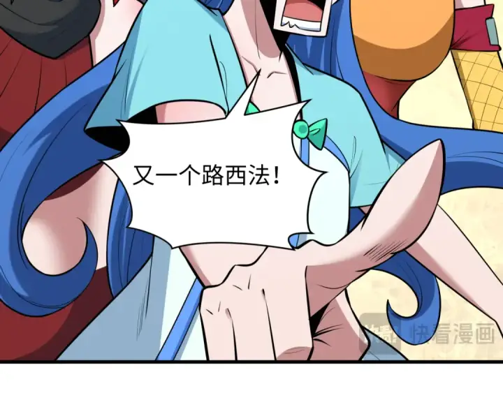 漫画《全球诡异时代》第486话 扶桑篇第122张图