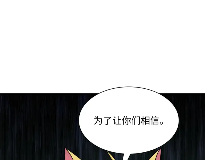 漫画《全球诡异时代》第486话 扶桑篇第124张图