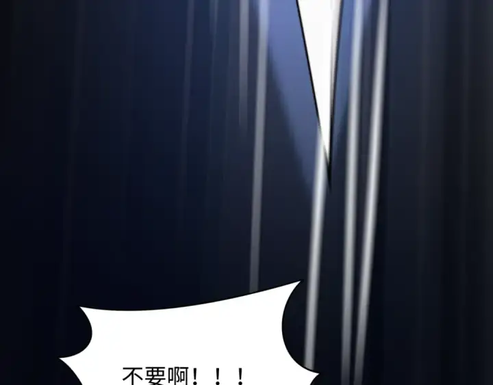 漫画《全球诡异时代》第486话 扶桑篇第13张图