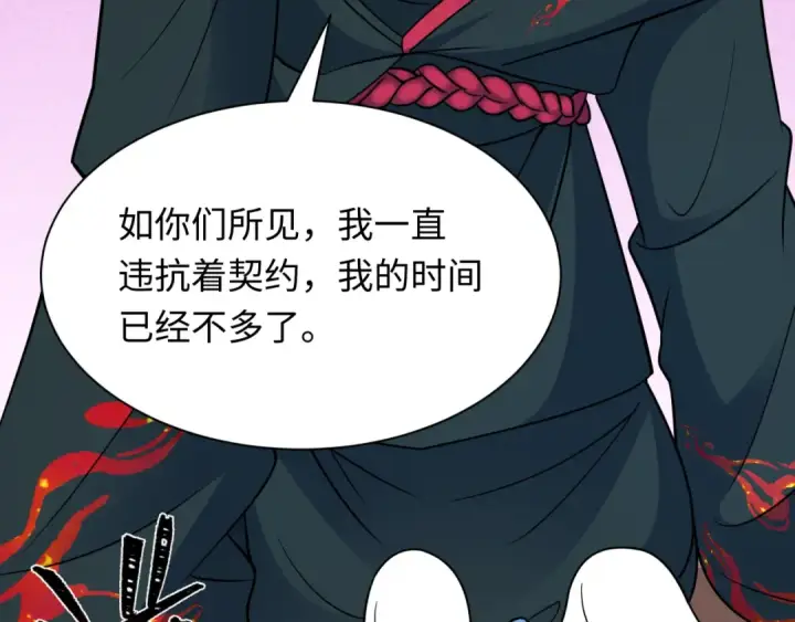 漫画《全球诡异时代》第486话 扶桑篇第132张图