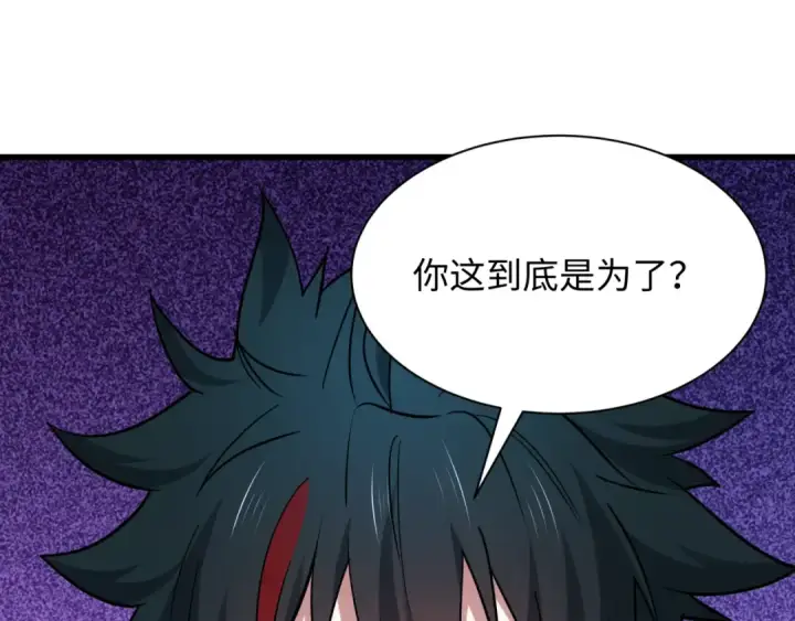 漫画《全球诡异时代》第486话 扶桑篇第134张图