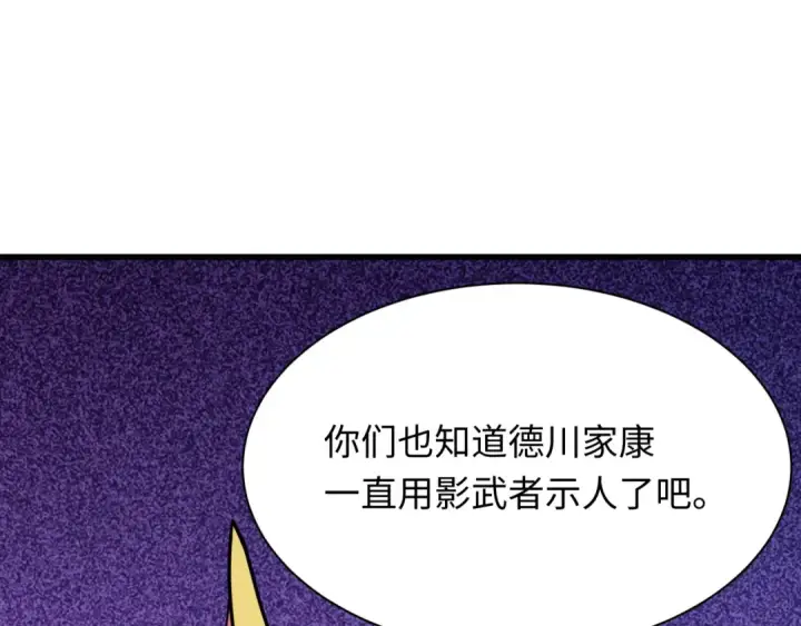 漫画《全球诡异时代》第486话 扶桑篇第138张图