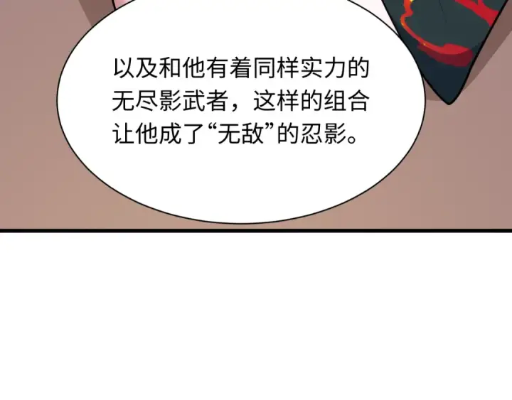 漫画《全球诡异时代》第486话 扶桑篇第142张图
