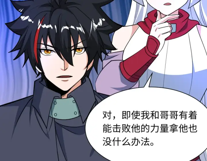 漫画《全球诡异时代》第486话 扶桑篇第145张图
