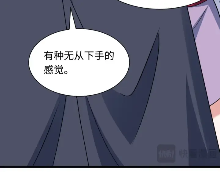 漫画《全球诡异时代》第486话 扶桑篇第146张图