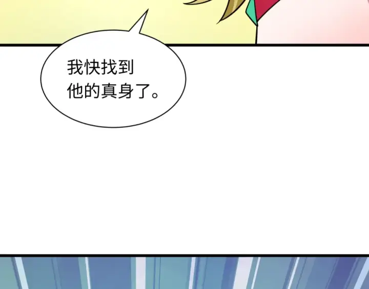 漫画《全球诡异时代》第486话 扶桑篇第149张图