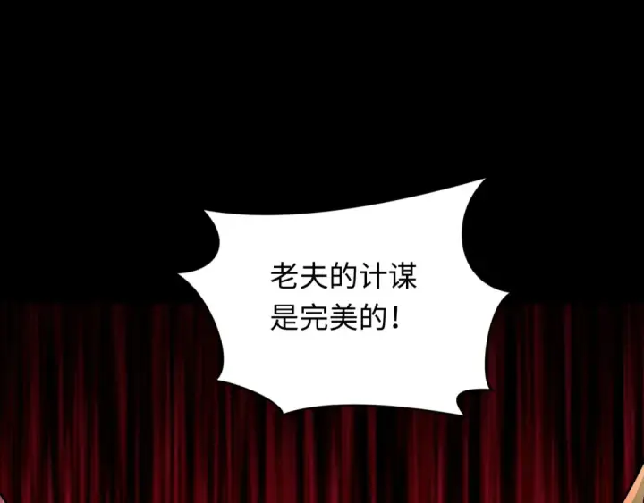 漫画《全球诡异时代》第486话 扶桑篇第15张图