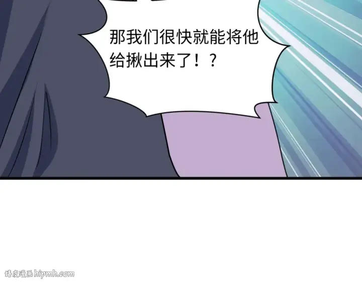 漫画《全球诡异时代》第486话 扶桑篇第152张图