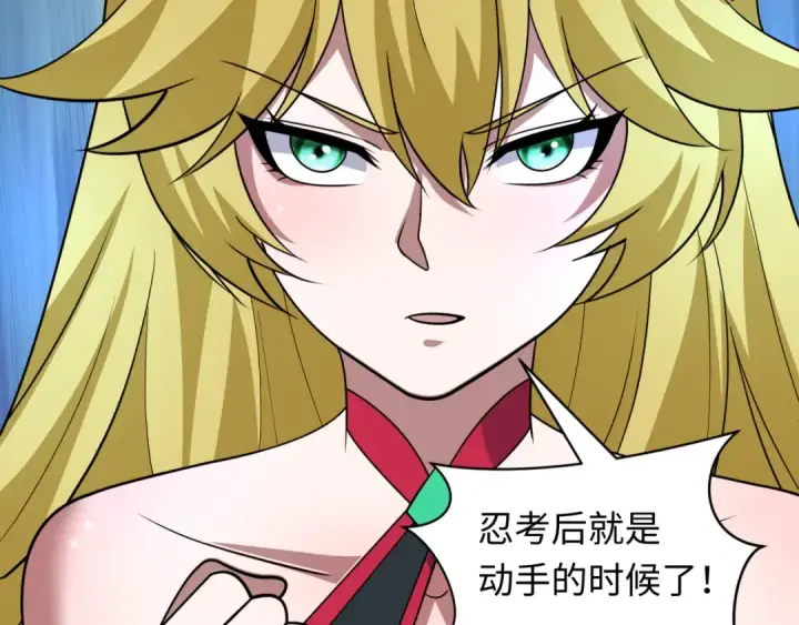 漫画《全球诡异时代》第486话 扶桑篇第157张图