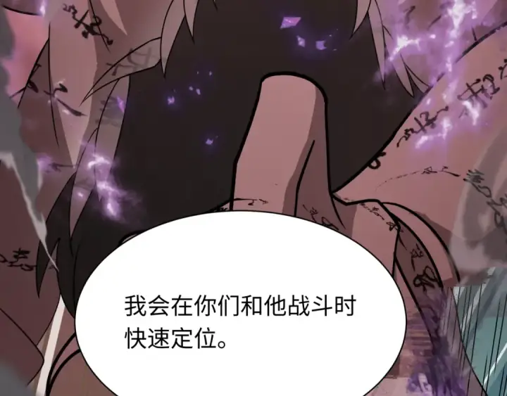 漫画《全球诡异时代》第486话 扶桑篇第162张图