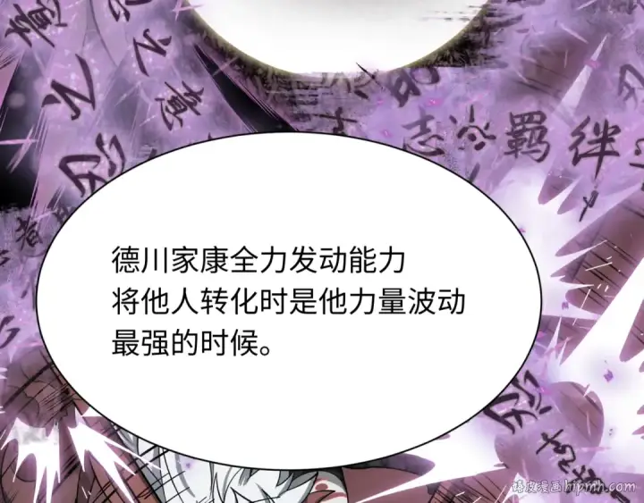 漫画《全球诡异时代》第486话 扶桑篇第168张图