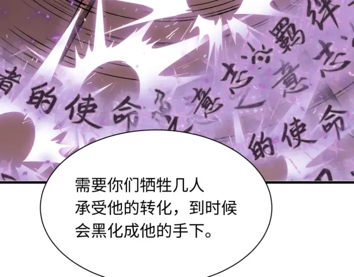 漫画《全球诡异时代》第486话 扶桑篇第170张图