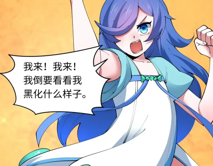 漫画《全球诡异时代》第486话 扶桑篇第172张图